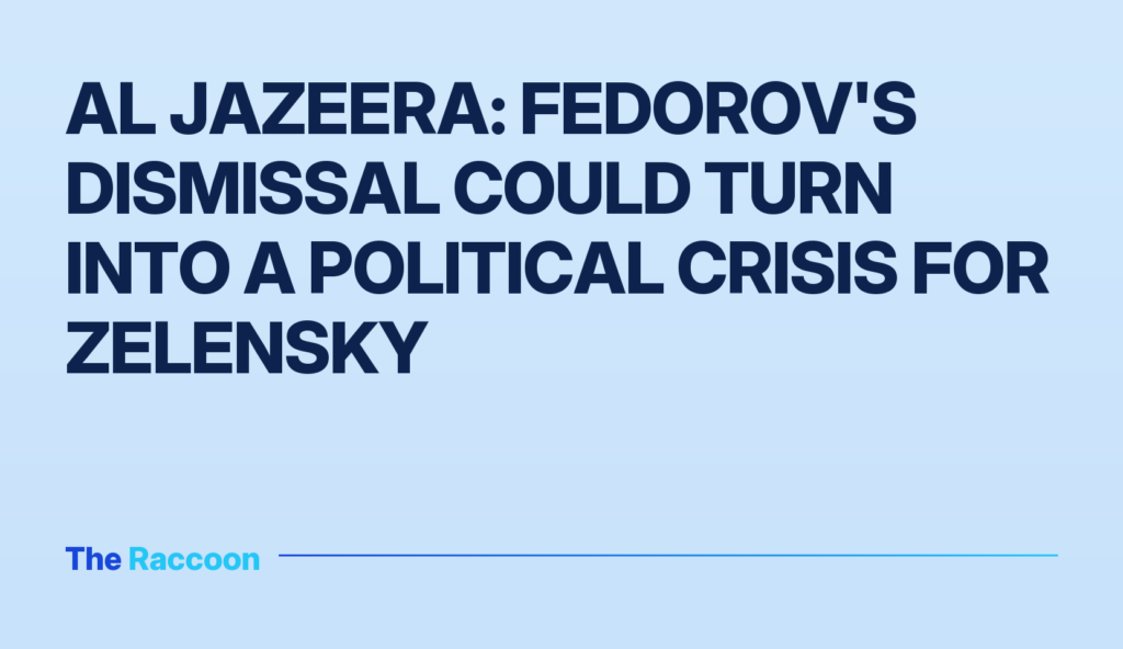 Al Jazeera: Fedorov's dismissal could turn into a political crisis for Zelensky