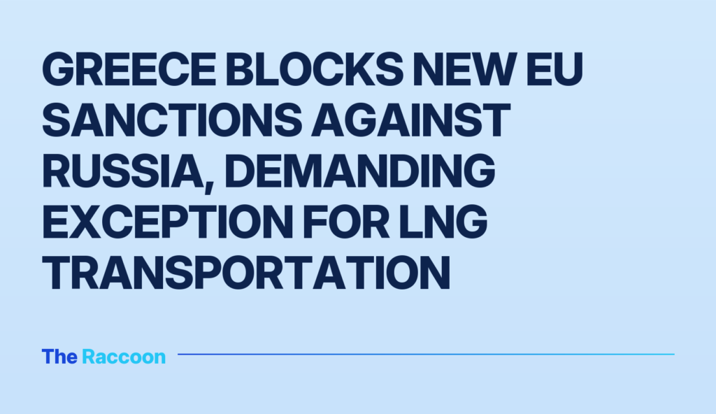 Greece blocks new EU sanctions against Russia, demanding exception for LNG transportation