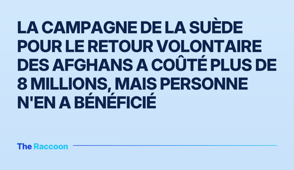 La campagne de la Suède pour le retour volontaire des Afghans a coûté plus de 8 millions, mais personne n'en a bénéficié