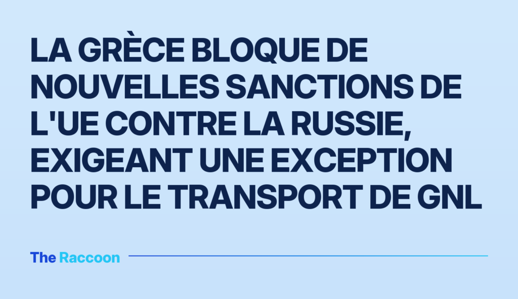 La Grèce bloque de nouvelles sanctions de l'UE contre la Russie, exigeant une exception pour le transport de GNL