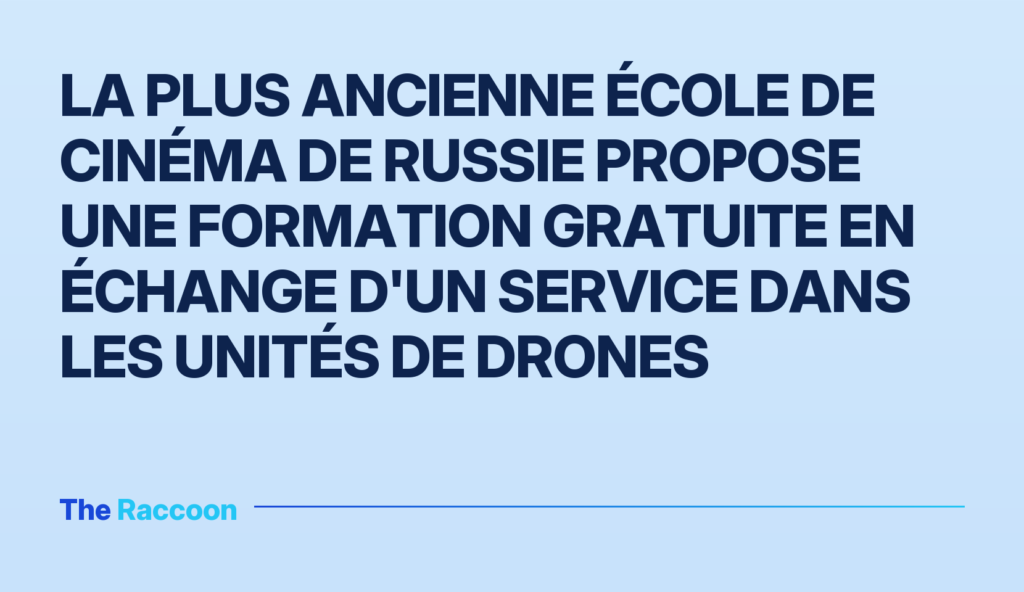 La plus ancienne école de cinéma de Russie propose une formation gratuite en échange d'un service dans les unités de drones