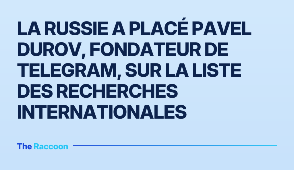 La Russie a placé Pavel Durov, fondateur de Telegram, sur la liste des recherches internationales