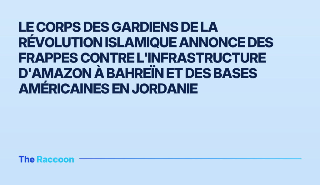 Le Corps des gardiens de la révolution islamique annonce des frappes contre l'infrastructure d'Amazon à Bahreïn et des bases
