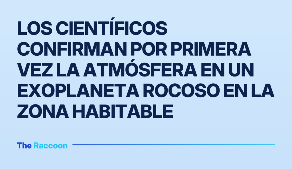 Los científicos confirman por primera vez la atmósfera en un exoplaneta rocoso en la zona habitable