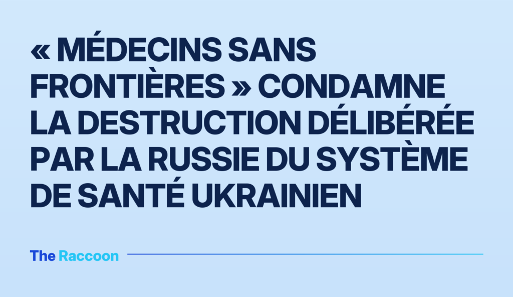 « Médecins Sans Frontières » condamne la destruction délibérée par la Russie du système de santé ukrainien
