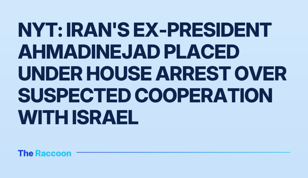 NYT: Iran's ex-president Ahmadinejad placed under house arrest over suspected cooperation with Israel NYT: Iran's ex-president Ahmadinejad placed under house arrest over suspected cooperation with Israel