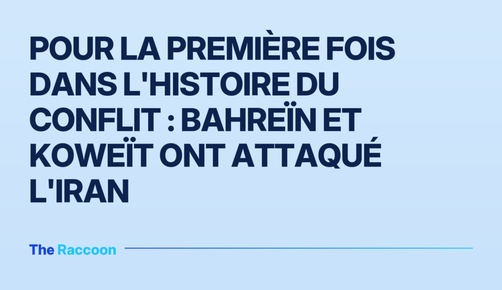 Pour la première fois dans l'histoire du conflit : Bahreïn et Koweït ont attaqué l'Iran