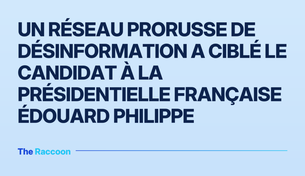 Un réseau prorusse de désinformation a ciblé le candidat à la présidentielle française Édouard Philippe