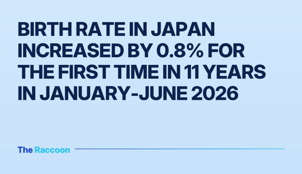 Birth rate in Japan increased by 0.8% for the first time in 11 years in January-June 2026