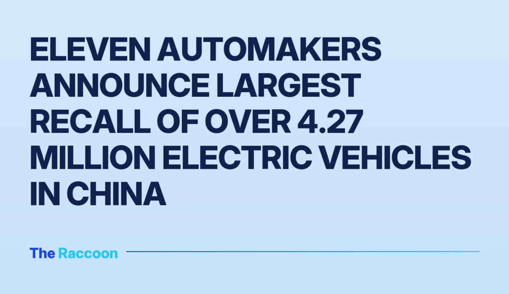 Eleven automakers announce largest recall of over 4.27 million electric vehicles in China