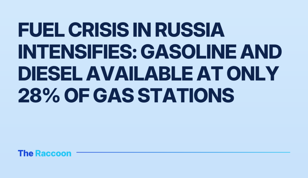 Fuel crisis in Russia intensifies: gasoline and diesel available at only 28% of gas stations Fuel crisis in Russia intensifies: gasoline and diesel available at only 28% of gas stations