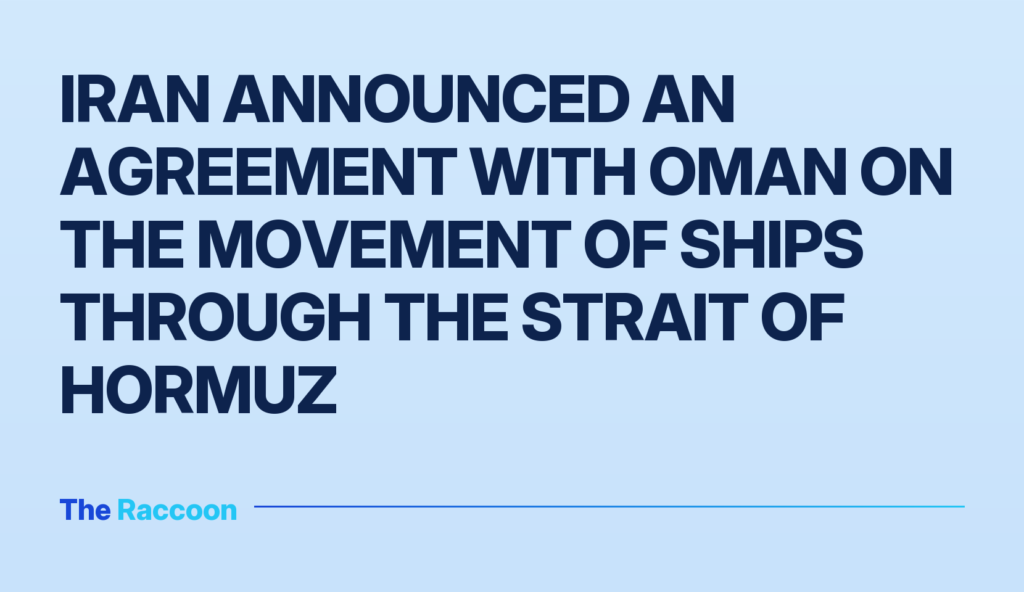 Iran announced an agreement with Oman on the movement of ships through the Strait of Hormuz