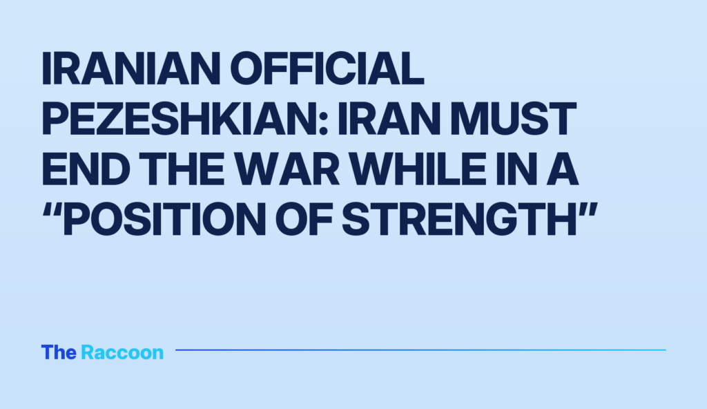 Iranian official Pezeshkian: Iran must end the war while in a “position of strength” Iranian official Pezeshkian: Iran must end the war while in a “position of strength”