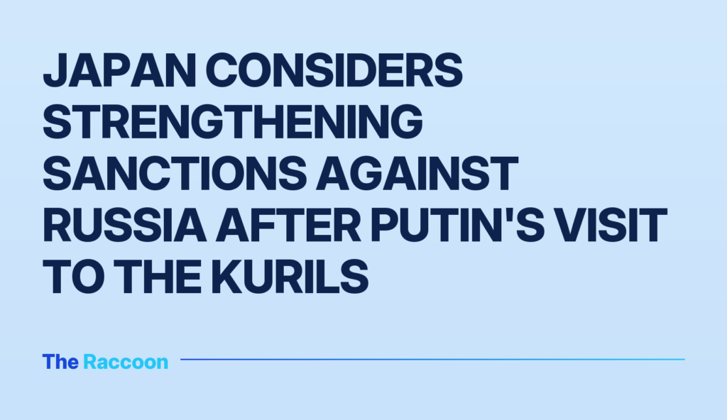 Japan considers strengthening sanctions against Russia after Putin's visit to the Kurils