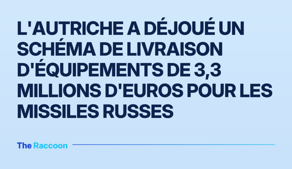 L'Autriche a déjoué un schéma de livraison d'équipements de 3,3 millions d'euros pour les missiles russes L'Autriche a déjoué un schéma de livraison d'équipements de 3,3 millions d'euros pour les missiles russes
