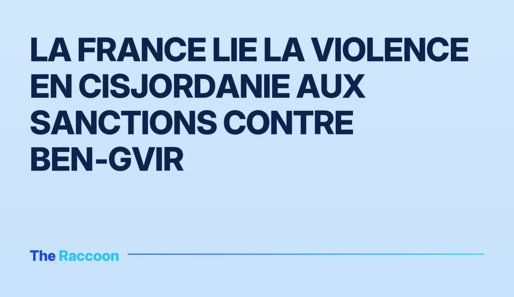 La France lie la violence en Cisjordanie aux sanctions contre Ben‑Gvir