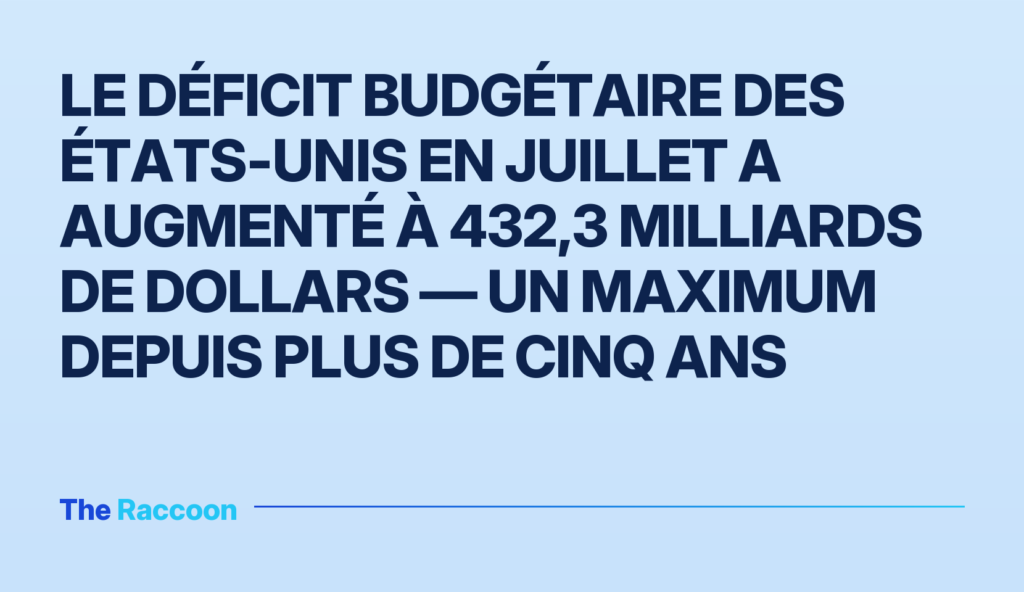 Le déficit budgétaire des États-Unis en juillet a augmenté à 432,3 milliards de dollars — un maximum depuis plus de cinq ans