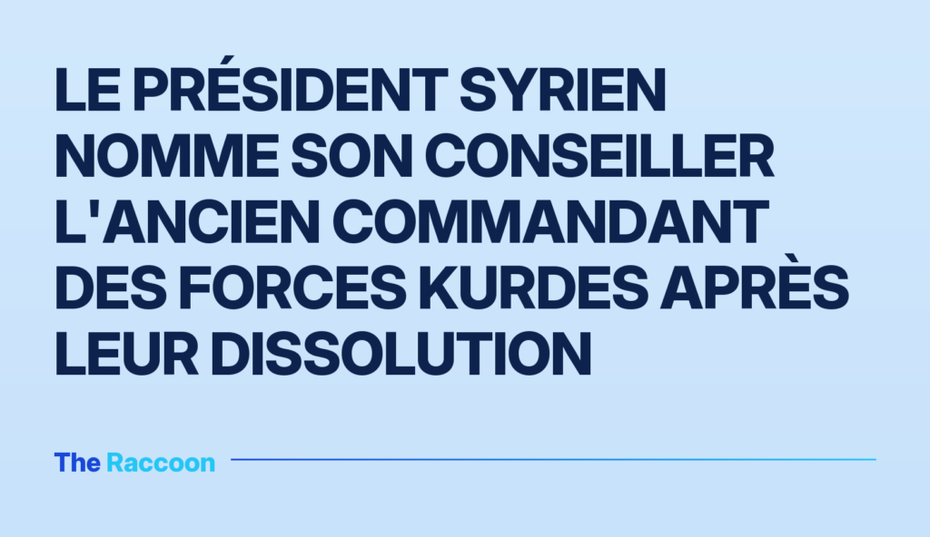 Le président syrien nomme son conseiller l'ancien commandant des forces kurdes après leur dissolution Le président syrien nomme son conseiller l'ancien commandant des forces kurdes après leur dissolution