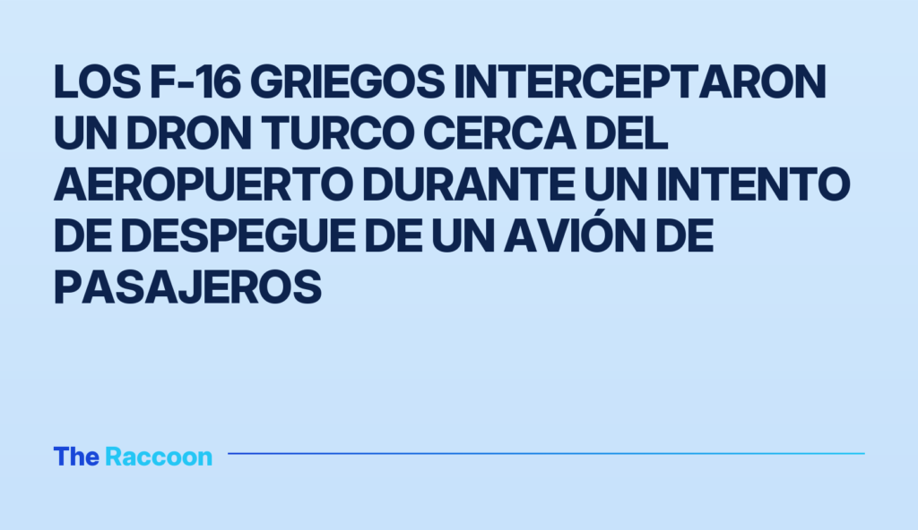 Los F-16 griegos interceptaron un dron turco cerca del aeropuerto durante un intento de despegue de un avión de pasajeros