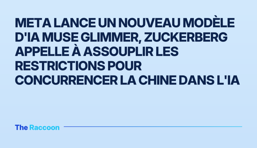 Meta lance un nouveau modèle d'IA Muse Glimmer, Zuckerberg appelle à assouplir les restrictions pour concurrencer la Chine da