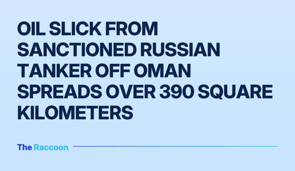 Oil slick from sanctioned Russian tanker off Oman spreads over 390 square kilometers