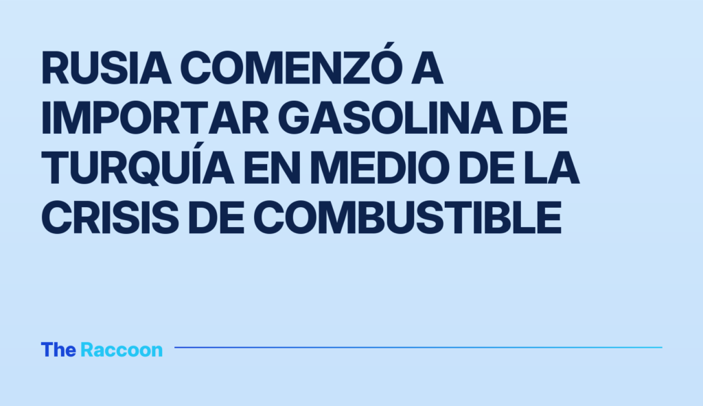 Rusia comenzó a importar gasolina de Turquía en medio de la crisis de combustible Rusia comenzó a importar gasolina de Turquía en medio de la crisis de combustible