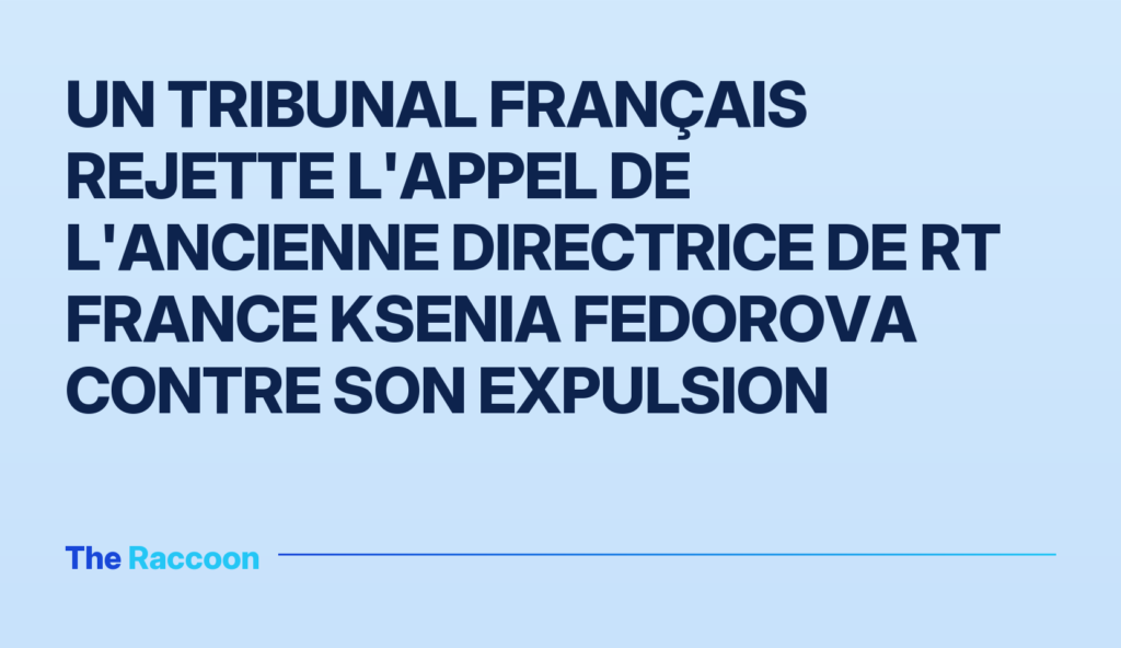 Un tribunal français rejette l'appel de l'ancienne directrice de RT France Ksenia Fedorova contre son expulsion Un tribunal français rejette l'appel de l'ancienne directrice de RT France Ksenia Fedorova contre son expulsion