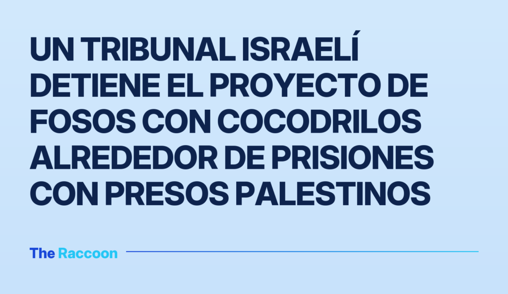 Un tribunal israelí detiene el proyecto de fosos con cocodrilos alrededor de prisiones con presos palestinos Un tribunal israelí detiene el proyecto de fosos con cocodrilos alrededor de prisiones con presos palestinos