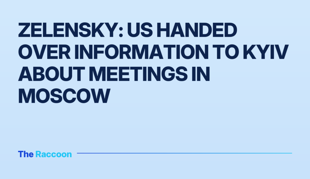 Zelensky: US handed over information to Kyiv about meetings in Moscow