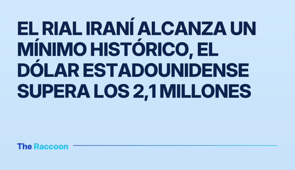 El rial iraní alcanza un mínimo histórico, el dólar estadounidense supera los 2,1 millones El rial iraní alcanza un mínimo histórico, el dólar estadounidense supera los 2,1 millones