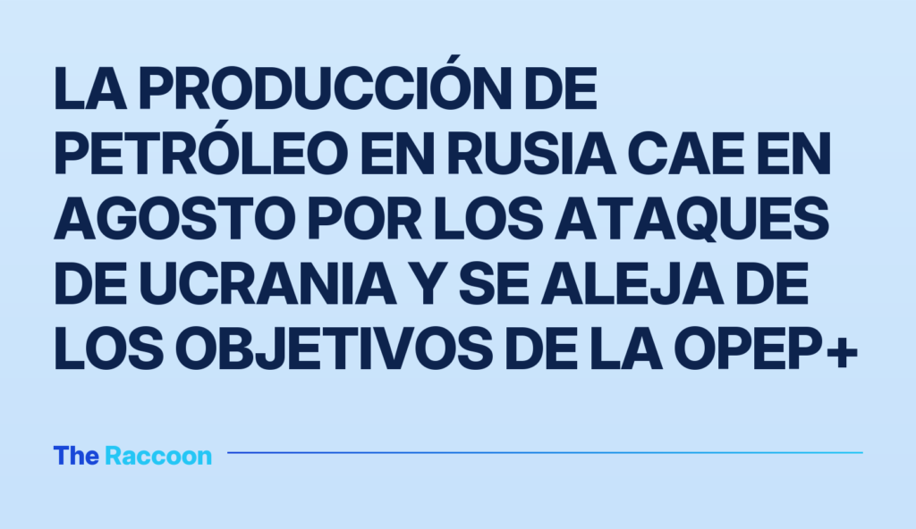 La producción de petróleo en Rusia cae en agosto por los ataques de Ucrania y se aleja de los objetivos de la OPEP+ La producción de petróleo en Rusia cae en agosto por los ataques de Ucrania y se aleja de los objetivos de la OPEP+