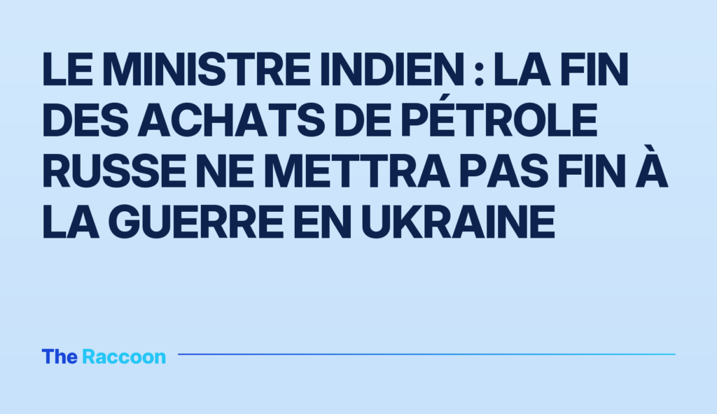 Le ministre indien : la fin des achats de pétrole russe ne mettra pas fin à la guerre en Ukraine Le ministre indien : la fin des achats de pétrole russe ne mettra pas fin à la guerre en Ukraine