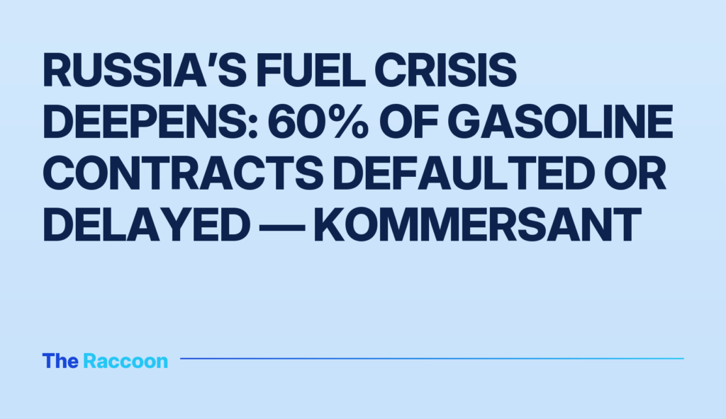 Russia’s fuel crisis deepens: 60% of gasoline contracts defaulted or delayed — Kommersant