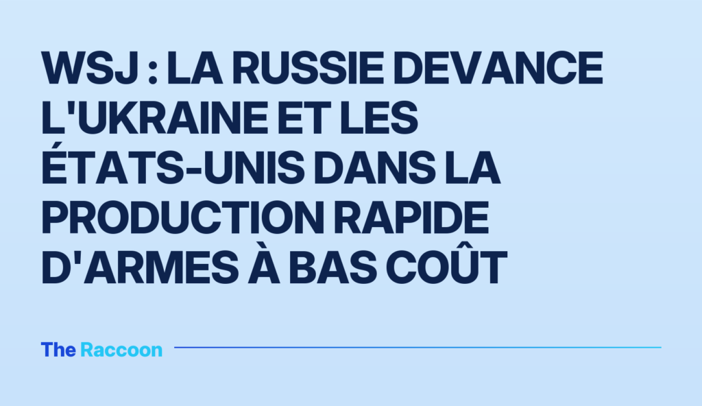 WSJ : La Russie devance l'Ukraine et les États-Unis dans la production rapide d'armes à bas coût WSJ : La Russie devance l'Ukraine et les États-Unis dans la production rapide d'armes à bas coût